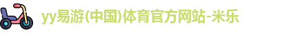 yy易游
